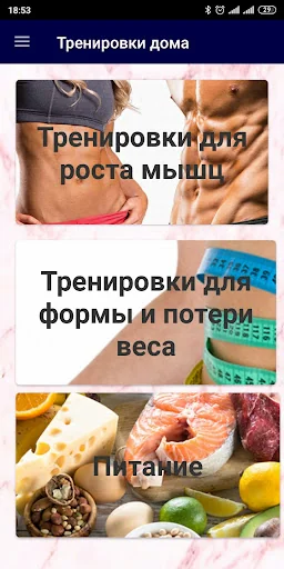 Домашние тренировки. Фитнес.