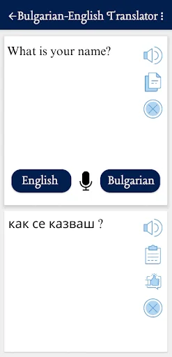 English Bulgarian Translator