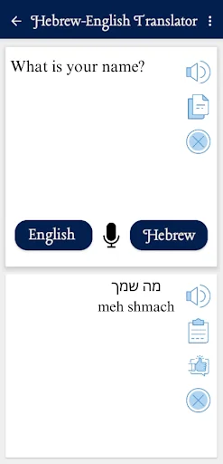 English Hebrew Translator