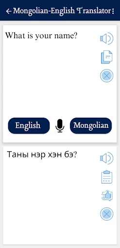 English To Mongolian