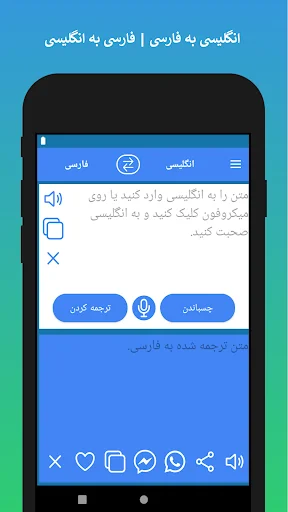 Persian to English Translator
