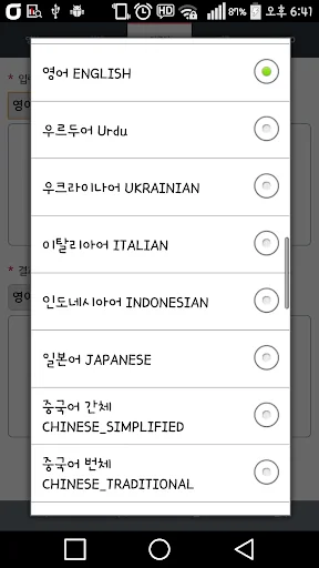 미카 다국어 번역기. screenshot 3
