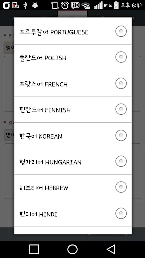 미카 다국어 번역기. screenshot 4