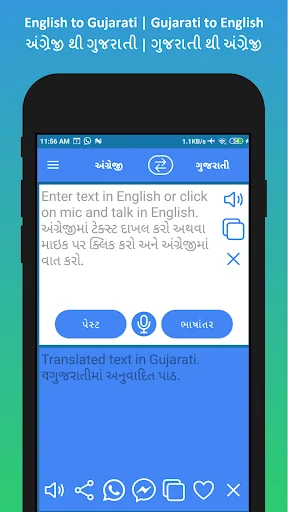 English to Gujarati Translator screenshot 1