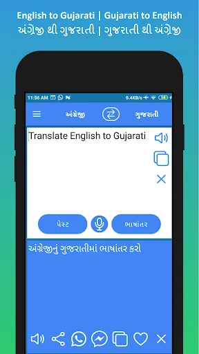 English to Gujarati Translator screenshot 2