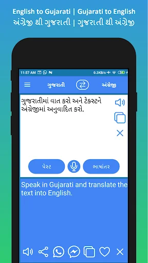 English to Gujarati Translator screenshot 3