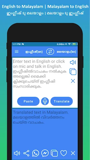 English Malayalam Translator screenshot 1