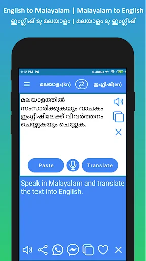 English Malayalam Translator screenshot 3