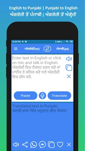 English to Punjabi Translation