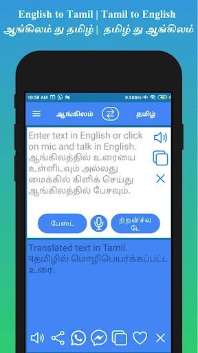English to Tamil Translator