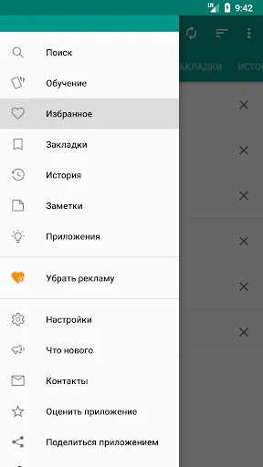 Энциклопедический словарь screenshot 3