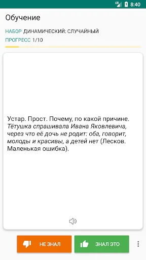 Фразеологический словарь screenshot 3