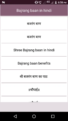 Bajrang baan in hindi