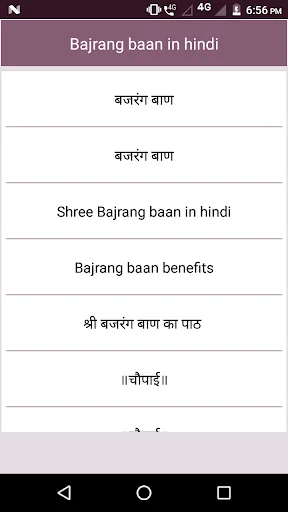 Bajrang baan in hindi