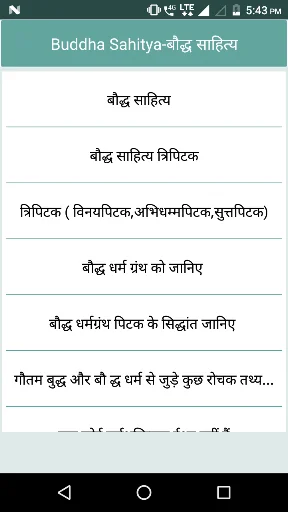 बौद्ध साहित्य