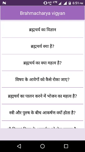 Brahmacharya vigyan