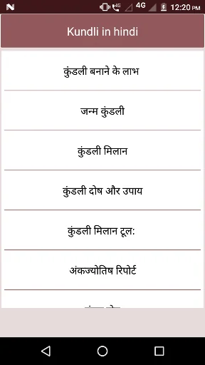 Kundli reading tips in hindi