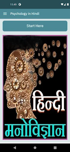 Psychology in Hindi