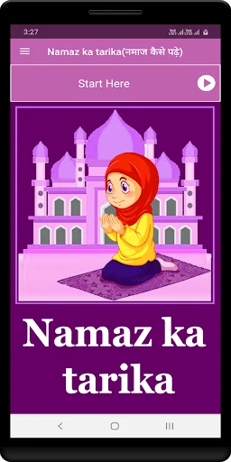 Namaz ka tarika in hindi