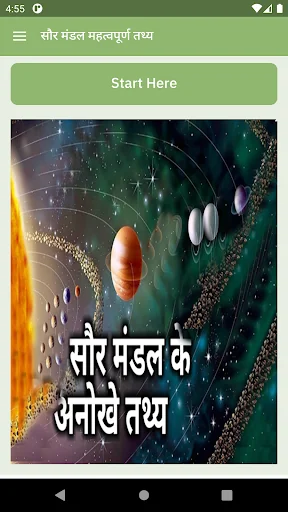 सौर मंडल महत्‍वपूर्ण तथ्‍य