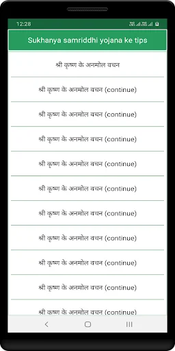श्री कृष्ण अनमोल वचन