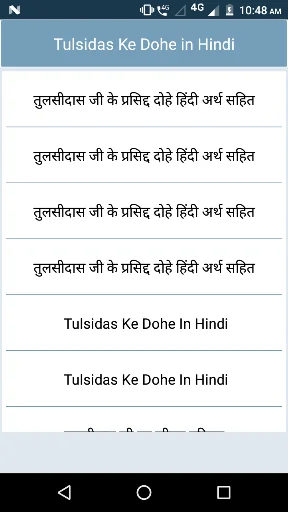 Tulsidas ke dohe in hindi
