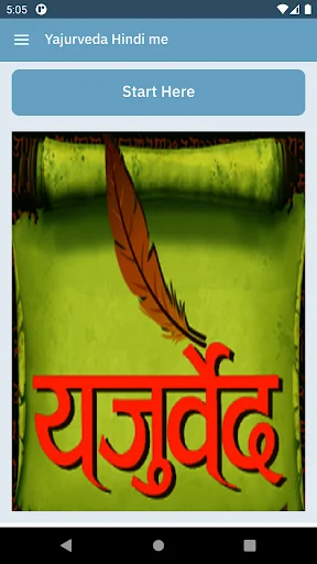 Yajurveda hindi me