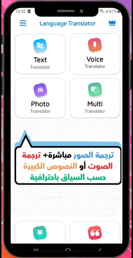 مترجم جميع اللغات إحترافي