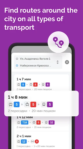 TransportSpb. Public transport screenshot 1