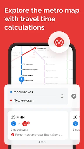 TransportSpb. Public transport screenshot 3