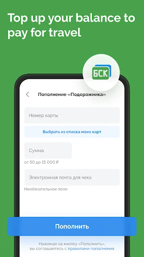 TransportSpb. Public transport screenshot 4
