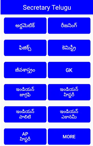 Appsc Online Exams Mock tests