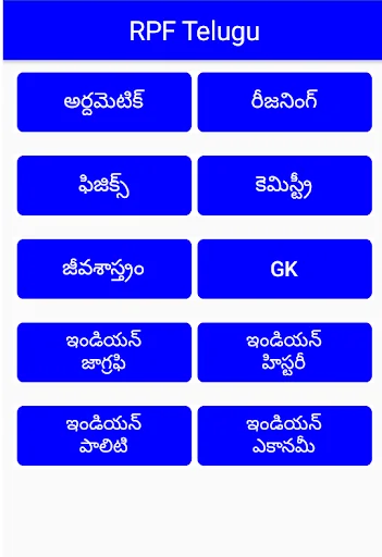 RPF exam preparation telugu