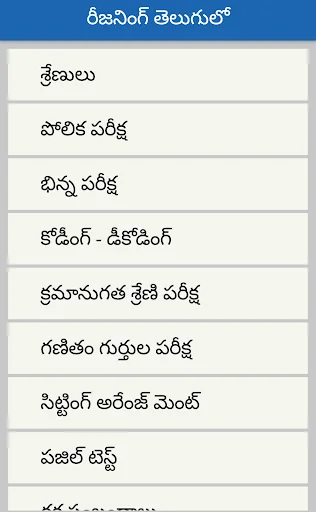 Reasoning in telugu