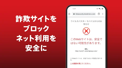 VirusBuster Mobile screenshot 2
