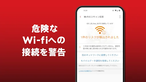 VirusBuster Mobile screenshot 3