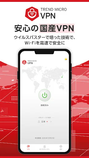 Trend Micro VPN