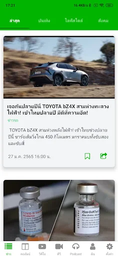 MY THAIRATH screenshot 1