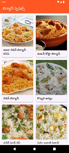 biryani recipes in telugu