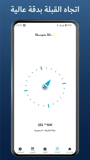 Salatuk (Prayer Times & Azkar) screenshot 3