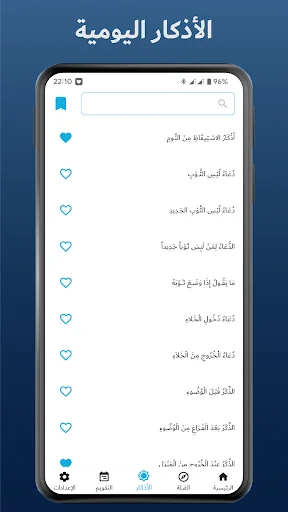 Salatuk (Prayer Times & Azkar) screenshot 4