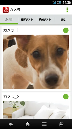 おうちカム screenshot 2