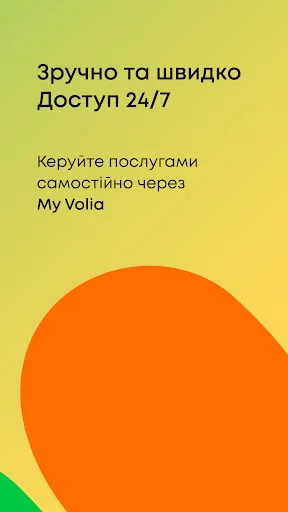 My Volia screenshot 2