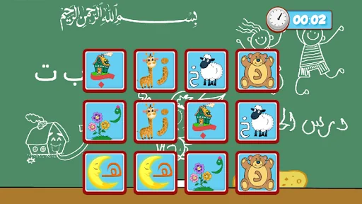 ذاكرتي السحرية screenshot 1