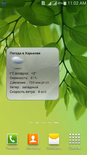 Погода Харьков