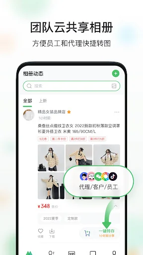 微购相册国际版 screenshot 1