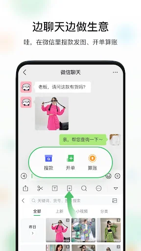 微购相册国际版 screenshot 2