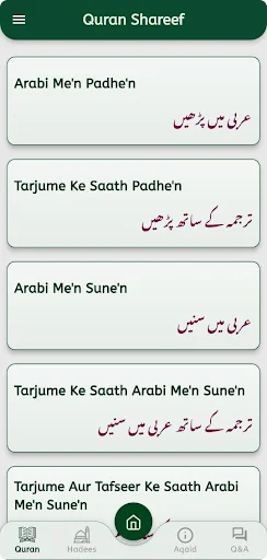 Sunni Islamic App-Quran,Hadees screenshot 1