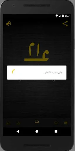 أسعار الذهب