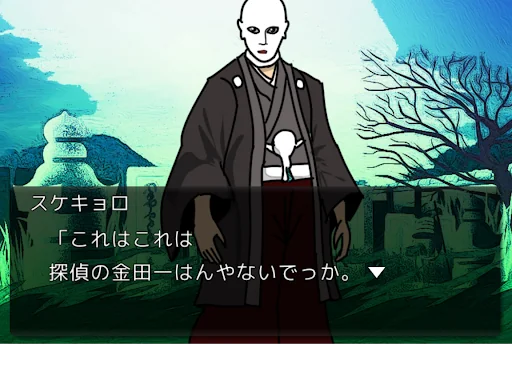なにわアイドル殺人事件 screenshot 1